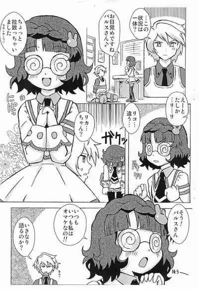 (SC46) [Shounan Rakujin Society (e649ne)] 4-shoku Ball Pen wa Midori ga Amaru (Anyamaru Tantei Kiruminzoo)