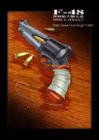 (C67) [Parupunte (Fukada Takushi)] F-48 (Grenadier)