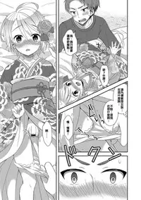 [Amu] Hatsumoude no Ohimesama (Otoko no Ko-llection! R Kai) [Chinese] [Digital]