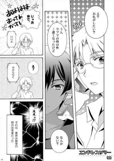 [Kanyou Shounen (URA)] Kazumabon Sairokushuu [Digital]