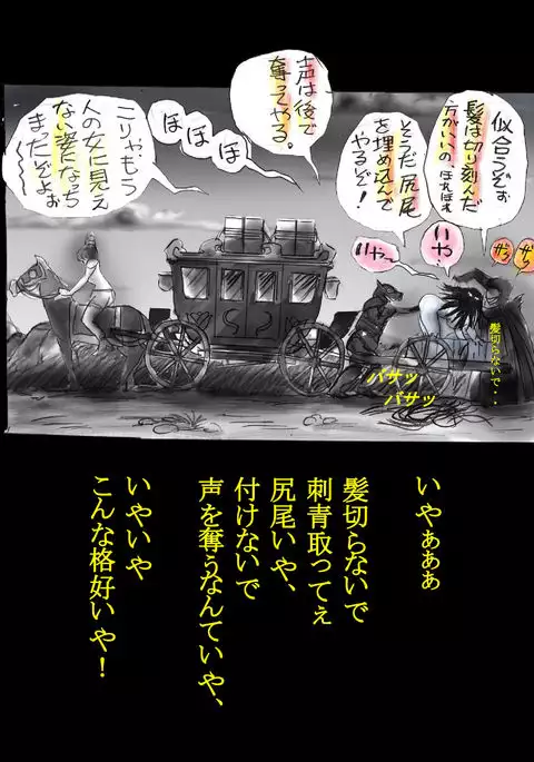 Kyōsei jingai-ka jigoku last