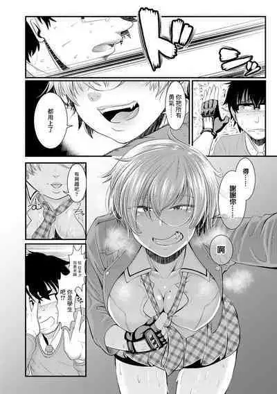 Juumai na Seito wa Gorippuku | 学生表妹很厉害