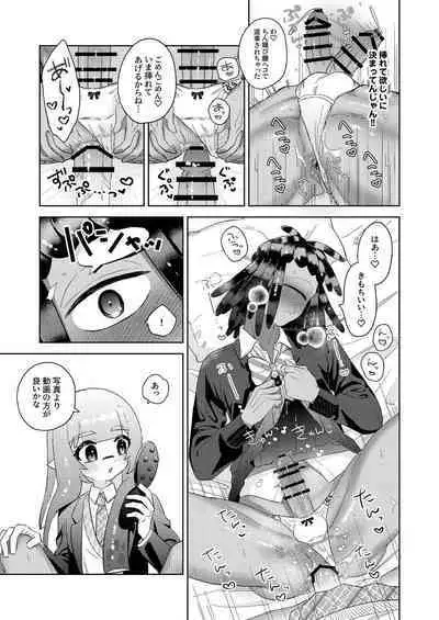 [MIZO] Ika-chan-kun to Spiky ga Seifuku Gear de Josou Ecchi Suru Hon (Splatoon) [Digital]