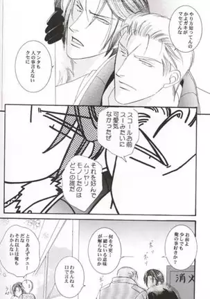 Chokkan Paradise Part II