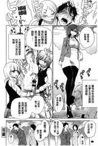 [Mame] Milk Crown [Chinese]