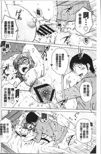 [Kurumiya Mashimin] Gokuin Bimajo Senka [Chinese]