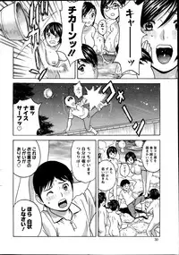 Hidemaru Nyuukan Madam Special (Incomplete)(Japanese) (Missing: Chapters: 2,3,4,and 5)