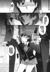 [Kirimoto Yuuji] Sakiyama Seitokaichou no Jijou (Otoko no Ko-llection! ) [Chinese] [君子之間的性交就是要射到精液淡得像水一般漢化組]