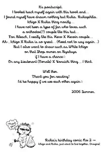 (C70) [PONCHEES (KARI) (Irohane Sui)] Rukia Kuchiki Minimum Maniax File (BLEACH) [English] [EHCOVE]