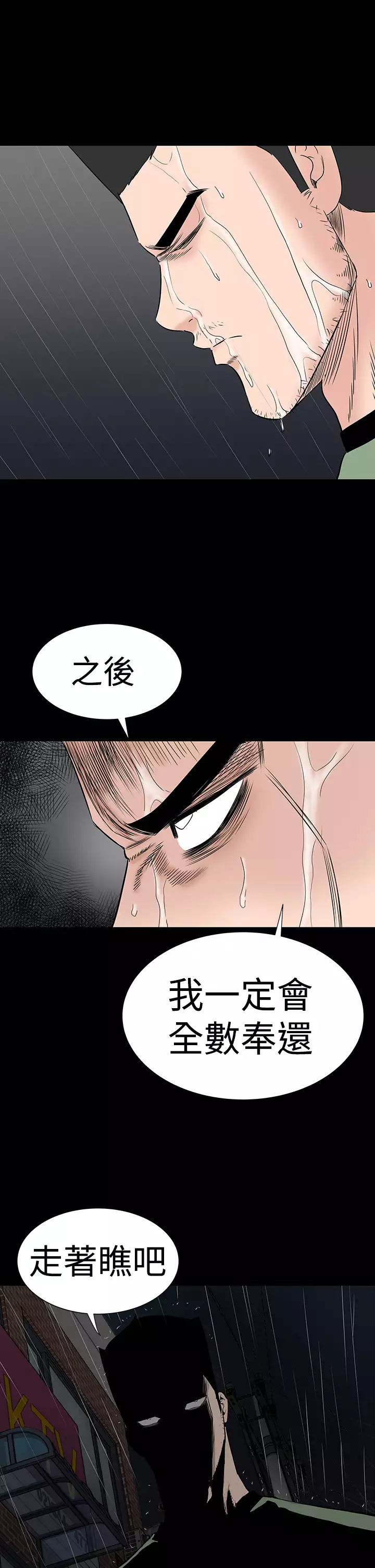 one woman brothel 楼凤 Ch.43~47END 中文