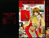 [Shiromi Kazuhisa] Tenkirin no Oka de Mita Sekai