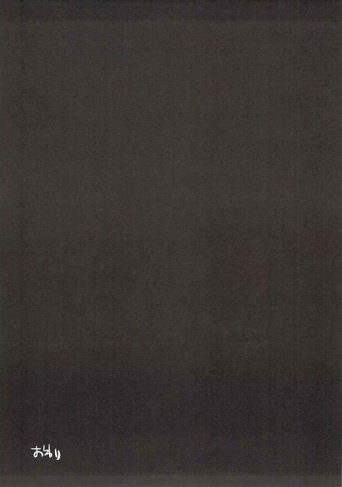 Touhou Ryoujoku 38 Touhou Suzuna Kan