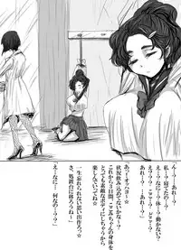 [Amagashi (Yubesi)] Couple Kankin ~Zenshin Rubber Renzoku Zecchou & Shasei Kanri Choukyou 3-kakan~