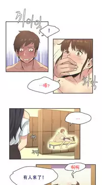 [﻿Chance, Kamang] Sports Girl ch.1-25[Chinese]