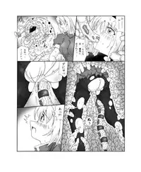 [Touyou Zatsugidan] 呑触 [Digital]