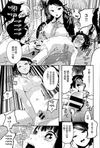 [Kito Sakeru] Warau Kaseifu Women for 3D (COMIC X-EROS #36) [Chinese]