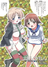 [Ohkura Bekkan (Ohkura Kazuya)] Pantsumon (Strike Witches) [English] [CGrascal]