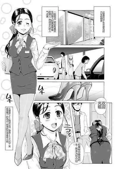 [Bell’s] Uyaashi Henai ~Uruoi o Obita Watashi no Ashi de Hiwai na Mousou Shinaide...~ - Love Stocking Leg Fetish [Chinese] [SakuraLLM] [Digital]