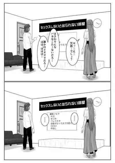 [Atelier Fujimiya (Fujimiya Siryu)] Dasshutsu Shitakattanode Kimi Igai no Hito to Sex Shichatte Gomennasai (Sword Art Online)