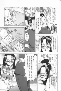 [Touma Ran] Jyokyoshi Miyoko Wakudekihen