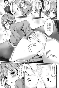 COMIC Shitsurakuten 2016-11