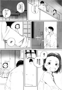 COMIC HOTMiLK Koime Vol. 1