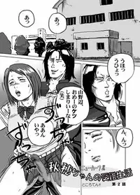 [Tokorotenf] Nyuu Haafu JK ・ Akiho-chan no Junan Seikatsu Vol. 2