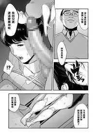 [Tamagou] Tsuma ga Tonari de Netorarete.... [Chinese] [黑条汉化]