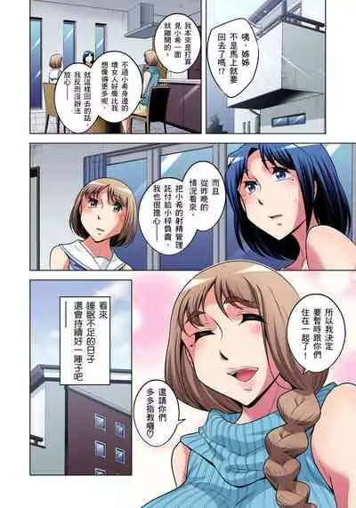 [Okuni Yoshinobu] Zetsumetsu Kigu Danshi ~ Boku no Kokan ga Nerawareru Wake | 瀕臨絕種的男子～所有人都在覬覦我的小弟弟 Ch.1-27 [Chinese]