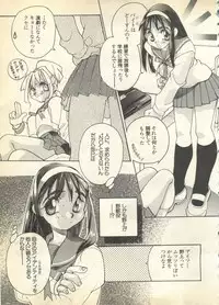 [Anthology] Pai;kuu 1997 December