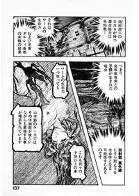 [Minazuki Ayu, Mishouzaki Yuu, Zerono Kouji] Juu no Rettou (Isle of Beasts) Vol.4