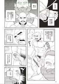 [Tagame] Planet Brobdingnag