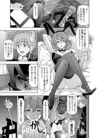 COMIC Penguin Celeb 2012-06 [Digital]