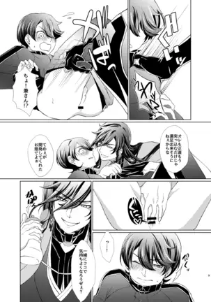 Ju × Ju ♥ Dirudomasutaa