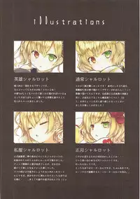(C91) [Yuraraka Koubou (Paper)] Charlotte Life (Shironeko Project)