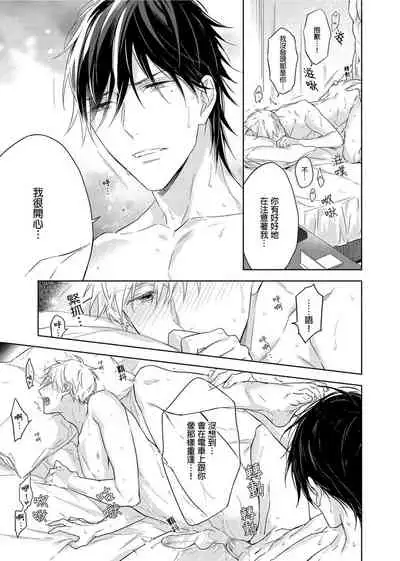 [Nabara shou ko] MUSCLE PARADISE | 肌肉天堂 [Chinese] [Decensored] [Digital]