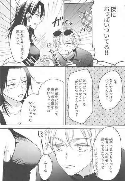 Onna ni Natta Shinyuu to Nanpa Taiketsu Shite kara xxx Suru no wa Shouganai