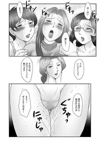 [Fuusen Club] Boshi no Susume - The advice of the mother and child Ch. 13 (Magazine Cyberia Vol. 72) [Digital]