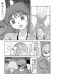 [Metametadan (Metameta)] Shinobi Gunrouden II (Ganbare Goemon) [Digital]