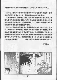 (C56) [Otokodama (Various)] Fujishima Spirits (Ah! My Goddess, Sakura Taisen, Taiho Shichauzo)