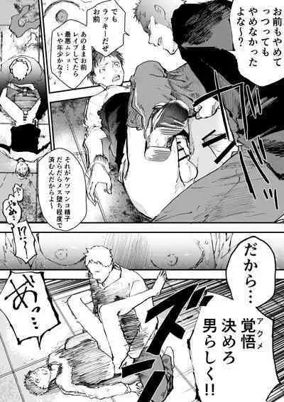 Chikan Shounen Oshioki Rape de Semenzuke!