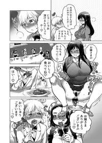 [HONEY QP (Inochi Wazuka)] Onee-chan BuryuBryu Shite (Inochi Wazuka Tankoubon Mishuuroku Sakuhin Shuu)[Digital]