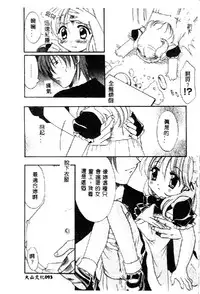 [Anthology] Pure Petit Vol. 1 [Chinese]