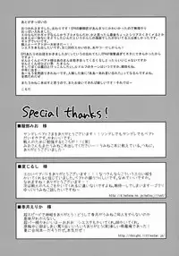 [10/der (Comoda)] Drive you crazy (Umineko no Naku Koro ni) [2009-02-22]