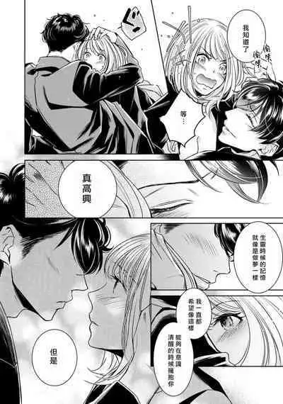 [Yukichi] Hentai Ikemen Yuurei ni Maiban Osowarete imasu. | 每晚被變態帥哥幽靈襲擊. 1-8 [Chinese] [莉赛特汉化组]