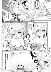 (SHT2016 Aki) [Kaname (Siina Yuuki)] Mochikaeri Illyasviel (Fate/kaleid liner Prisma Illya) [Chinese] [CE家族社]