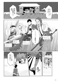 [G PEN (Feccso)] COMPULSION EATER (God Eater) [Digital]