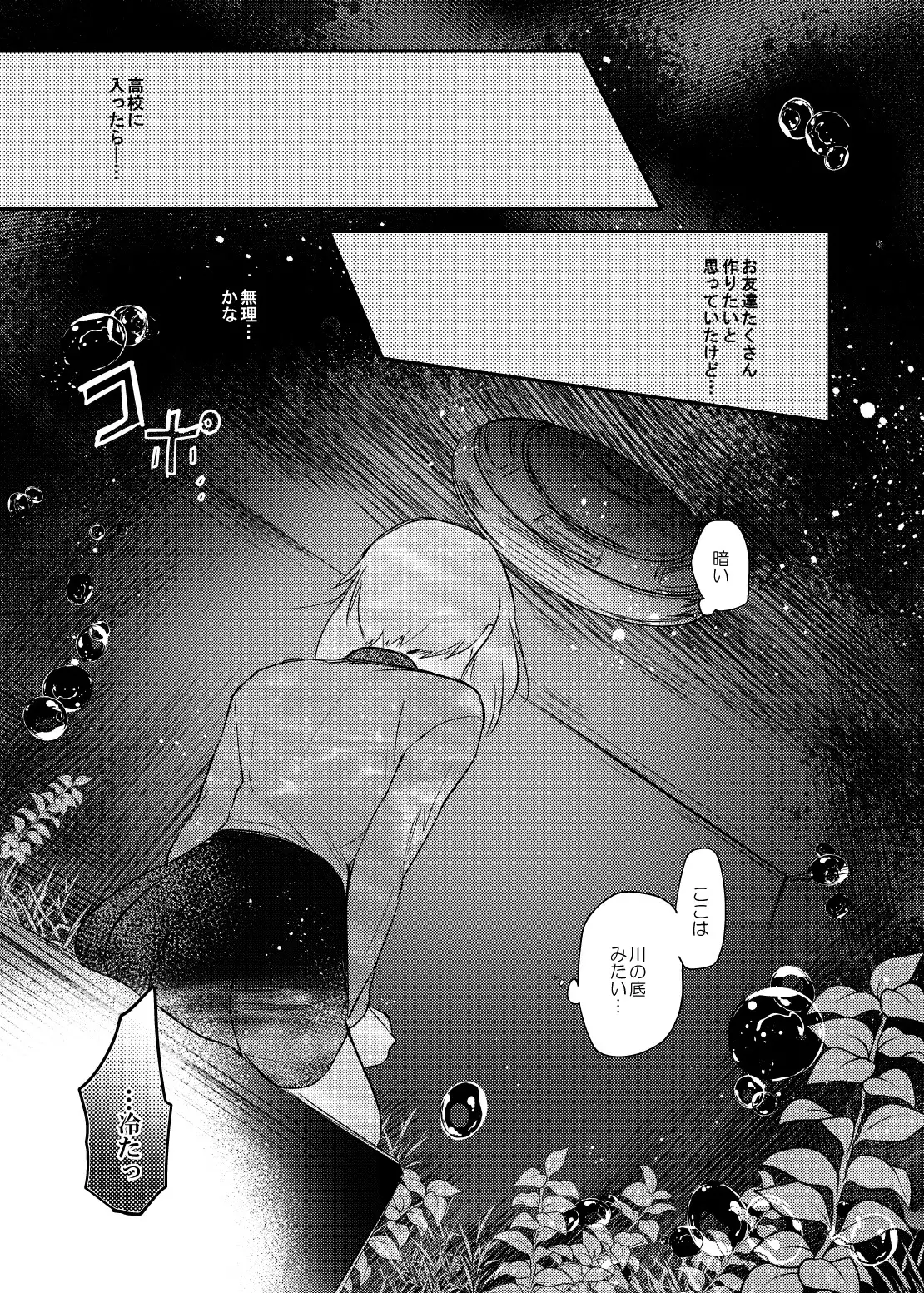 Tashika ni Koi datta. Go