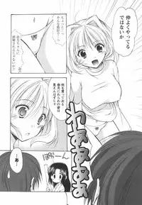 [Azuma Yuki] Kaming♡Doll 1