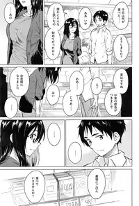 COMIC Kairakuten BEAST 2016-11